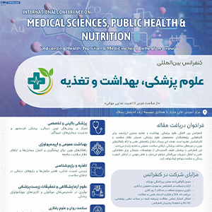 اولین کنفرانس بین المللی علوم پزشکی، بهداشت و تغذیه