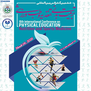 ششمین کنفرانس بین المللی تربیت بدنی، تغذیه و طب ورزشی