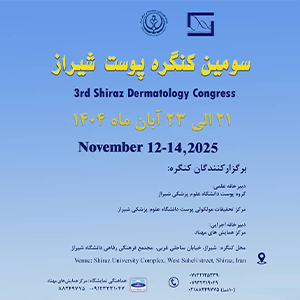 سومین کنگره پوست شیراز